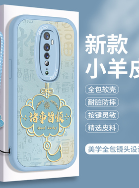 OPPOReno2的手机壳新款Reno2Z硅胶2F小羊皮oppo中国风0pp0全包防摔OPPORen保护套opp0带挂绳Reon软壳opopReno