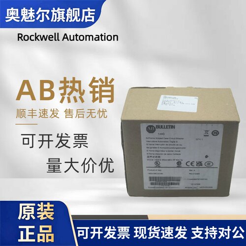 140G-G6C3- C70 罗克韦尔 AB Micro800输入插件模块 全新原装现货