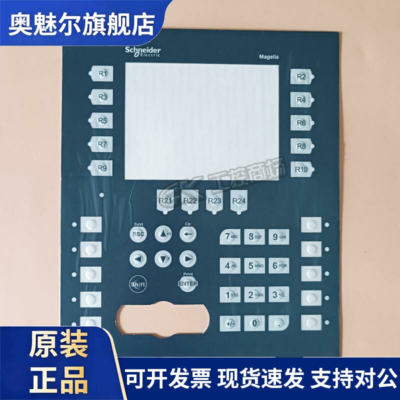 全新XBTGK2330/XBTGK2120保护膜按键膜面膜薄膜开关 现货 另维修