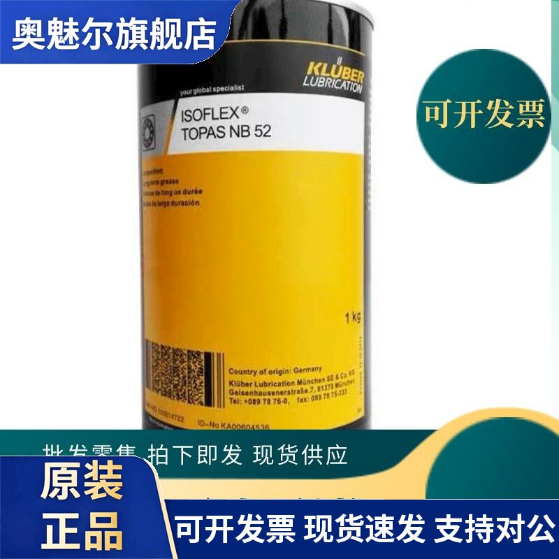 德国克鲁勃Kluber NB52润滑油脂轮组塔基花鼓轴承保养 Campagnolo