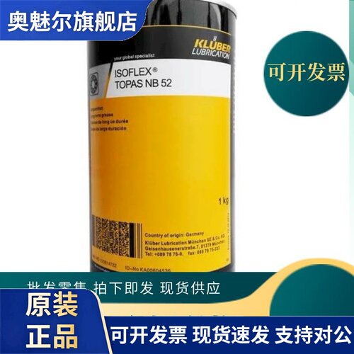 德国克鲁勃Kluber NB52润滑油脂轮组塔基花鼓轴承保养 Campagnolo