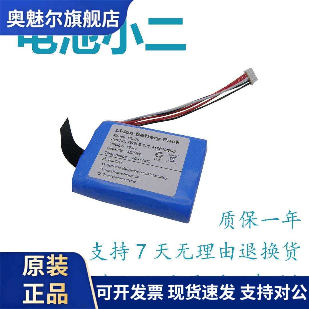 适用住友T400S BU-15光纤熔接机电池