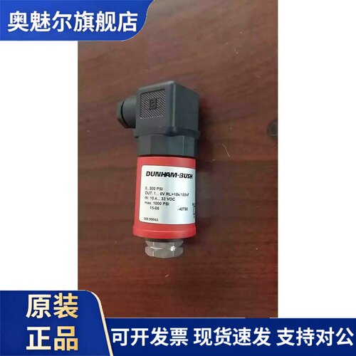 顿汉布什高/低压压力传感器S06.99063/99062 中央空调压力传感器