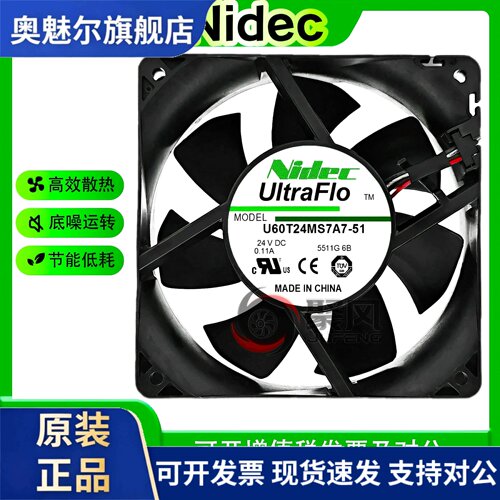 适用原装日本NIDEC U60T24MS7A7-51 6025 6CM 24V 0.11A 静音变频