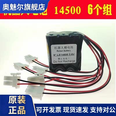 适用埃夫特机械手电筒池LS145003.6V电池组LS14250珞石EFORT机器人