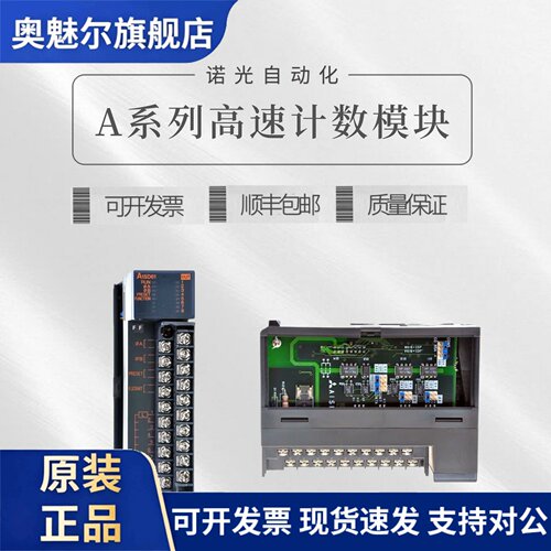 三菱PLC高速计数模块 A1SD62D A1SD62E A1SD61 A1SD62 A1SG60