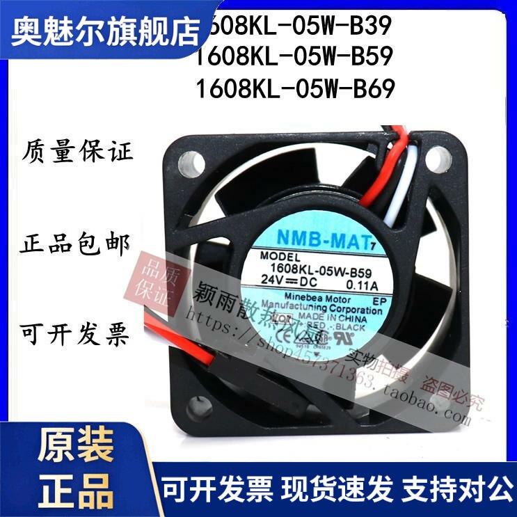 适用原装NMB 1608KL-05W-B39/B59/B69 24V 4020 发那科系统驱动器