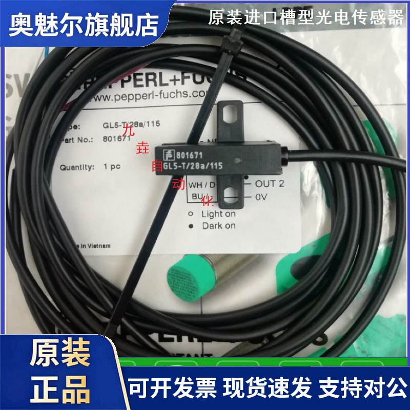 倍加福槽型光电感测器接近开关 GL5-T/28A/115