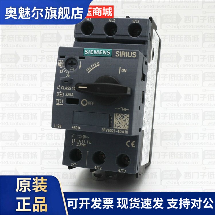 原装正品SIEMENS西门子马达保护断路器3RV6021-4DA10 20-25A现货