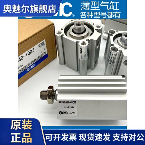 新SMC薄型气缸CDQSB20-5D-10D-15D-20D-25D-30D-35D-40-50DM/DCM