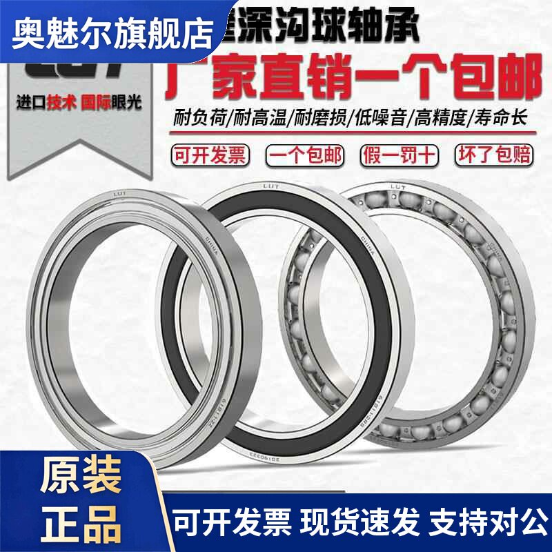 深沟球薄壁滚珠轴承6810 6811 6812 6813 6814 6815 6816 6817ZZ