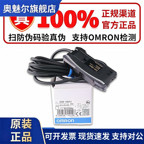 正品OMRON放大器E3X-ZD11 ZD41 HD11 HD41 ZV11 ZV41 NB10 HD10