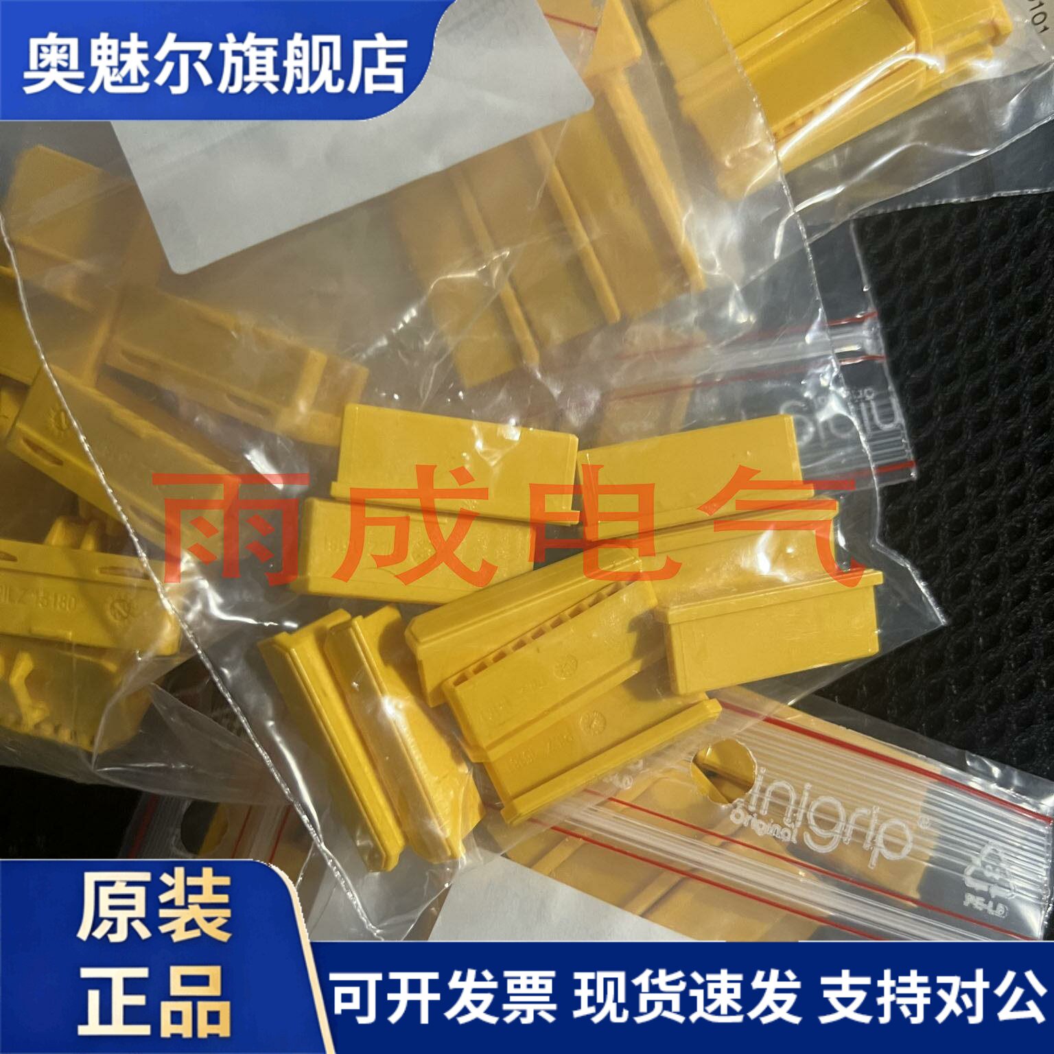 PILZ皮尔兹 750010安全继电器卡扣 超连结片 插销750020