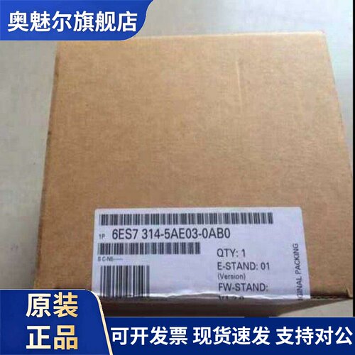 西门子全新正品6ES7314-5AE03-0AB0 6ES7 314-5AE03-0AB0现货销售