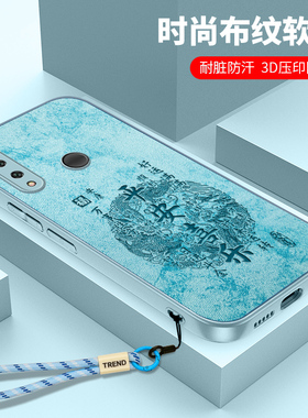 华为畅享10Plus手机壳布纹9PULS硅胶JKM一ALooB畅想STK一AL00国风保护套aloo防摔stkal00全包JKMALOOB软壳女