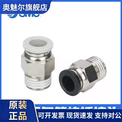 SMC型不锈钢接头KGH KGV KGF04 06 08 10 12 16-M5 01 02 03 04 S