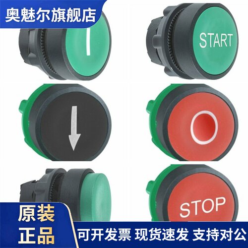 施耐德 按钮开关 ZB5AA434C ZB5AA333C ZB5AA331C 432C 335C