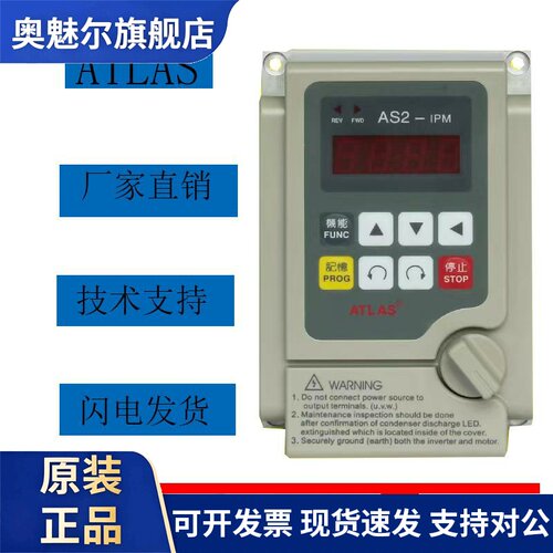 爱德利变频器AS2-115 AS2-IPMAS2电机调速器220V全新机 全国包邮