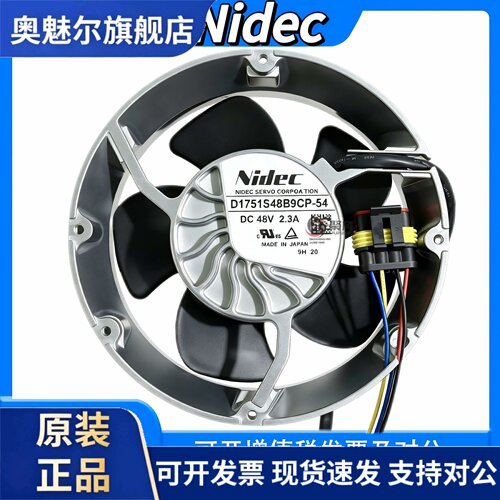 适用全新原装正品nidec D1751S48B9CP-54 48V ABB/ACS880变频器风