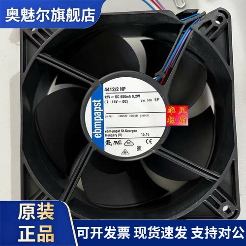 适用4412/2HP-570 12V 8.2W 4线 全新 德国 12038 进口设备风扇