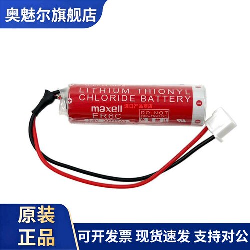 适用MAXELL ER6C AA 3.6V F2-40BL 三菱PLC锂电池FX1N/FX2N编程器电池
