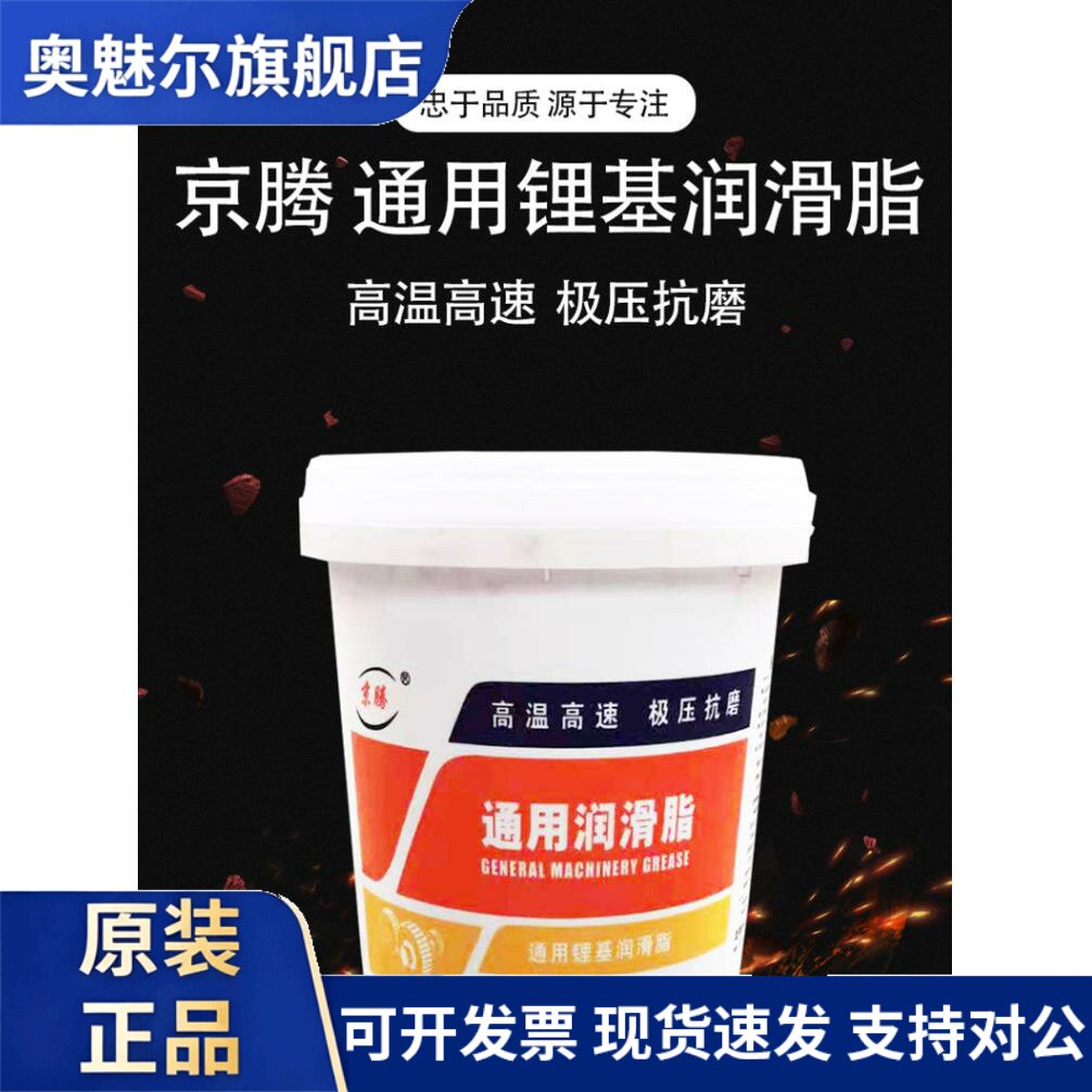 长城尚博3号黄油润滑脂通用锂基脂工程机械挖机轴承润滑油耐高温