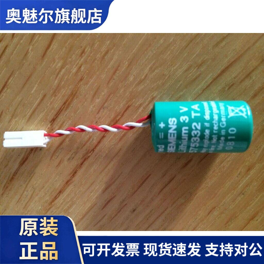 适用西门子6FC5247-0AA18-0AA0 575332TA 3V 840D用电池
