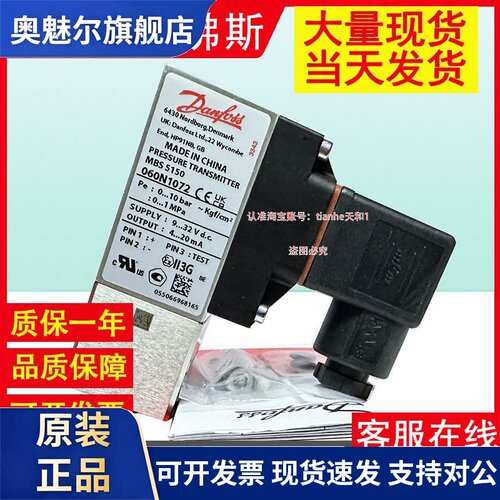 Danfoss丹佛斯MBS5150 0-1bar 0-2.5bar 0-4bar 0-6bar 0-10bar压