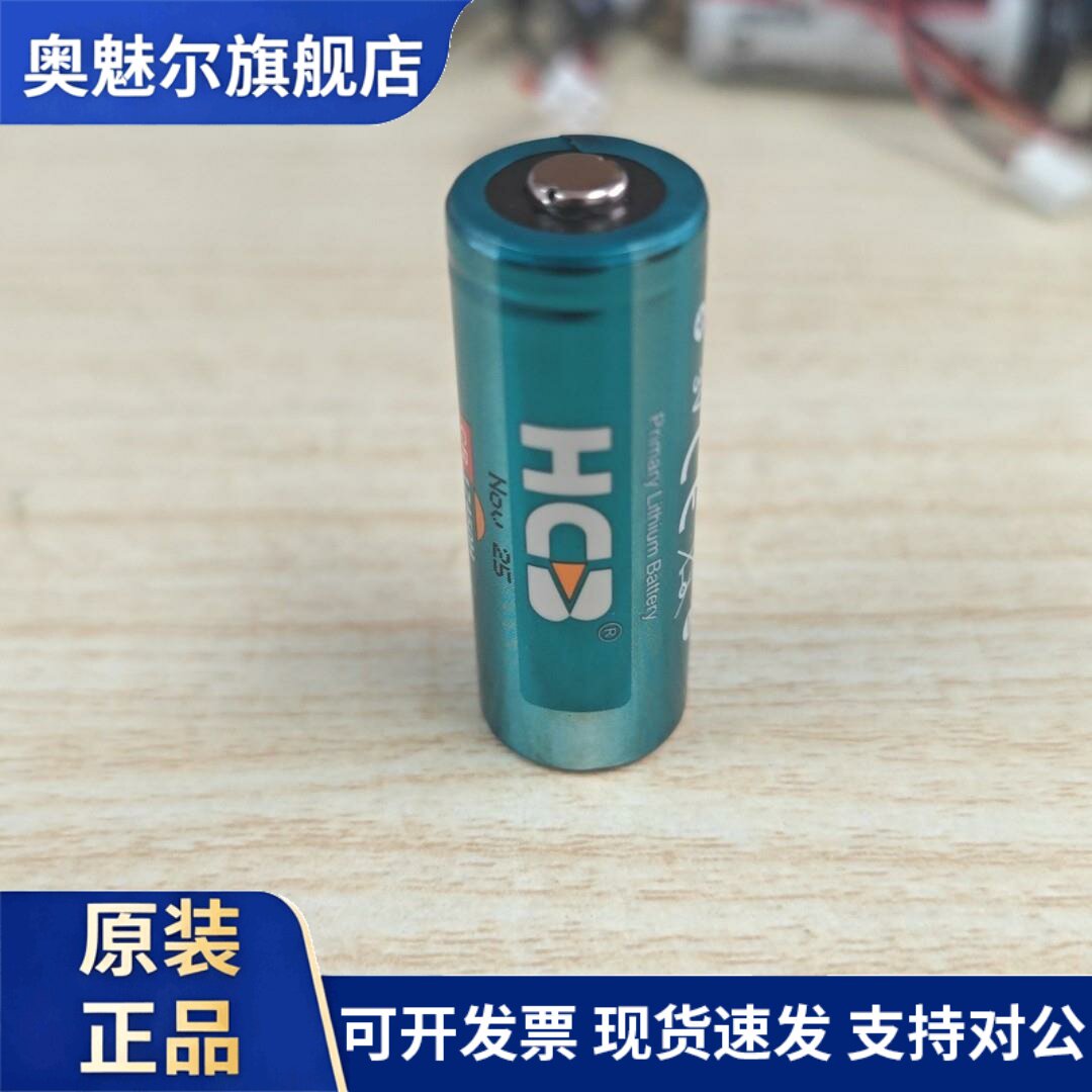 HCB昊诚CR17450 3V 2400毫安智能水表 红外探头报警器 高能锂电池