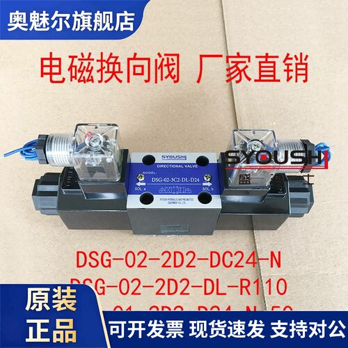 阀DSG-02-2D2-DC24-N,DSG-02-2D2-DL-R110,DSG-01-2D2-D24-N-50