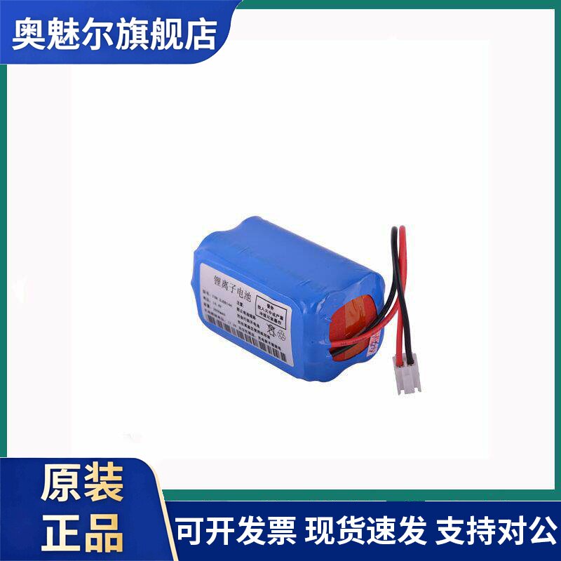 适用科美思锂离子电池 DJDB144 14.4V   东江ECG-1220 HYLB-497