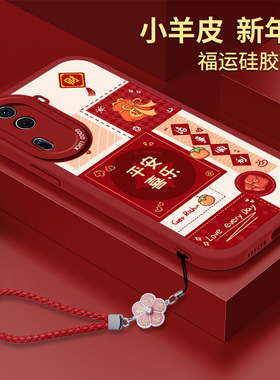 新年OPPOReno11手机壳OPPO小羊皮Reno11Pro红色5G保护套OPPORone115G硅胶0pp0全包poopReno防摔opopReno女por