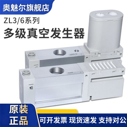 SMC型大吸力ZL3H06/04/ZL6M06-GN多级产生器大流量产生器真空泵