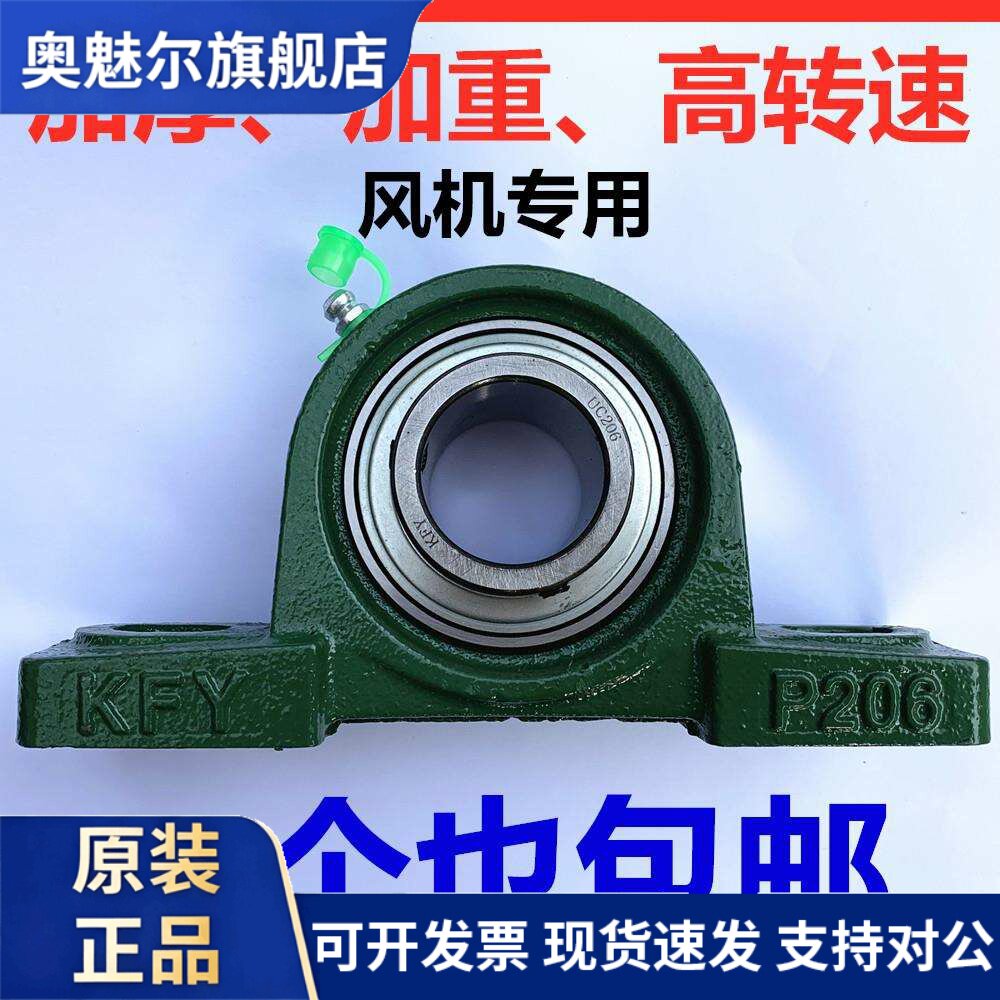 高转速外球面轴承座UCP204 P205 P206 207 P208 209 210 211 212