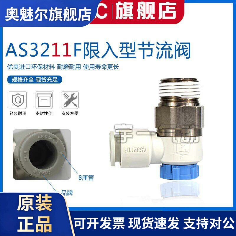 SMC调节阀AS1211F/2211F/3211F/4211F-M5/04A/06A/01/02-06/08SA