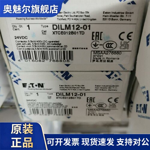 伊顿穆勒DILM12-01(24VDC)德国进口直流24V接触器原装正品