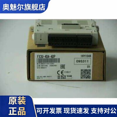 三菱配接器模块FX3U-4AD-ADP 4DA 3A ENET 4HSX 2HSY-ADP 现货
