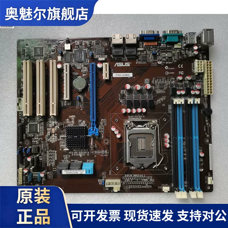 Asus/华硕 P9D-X/INS 1150针网吧 单路服务器主板 C222芯片 现货