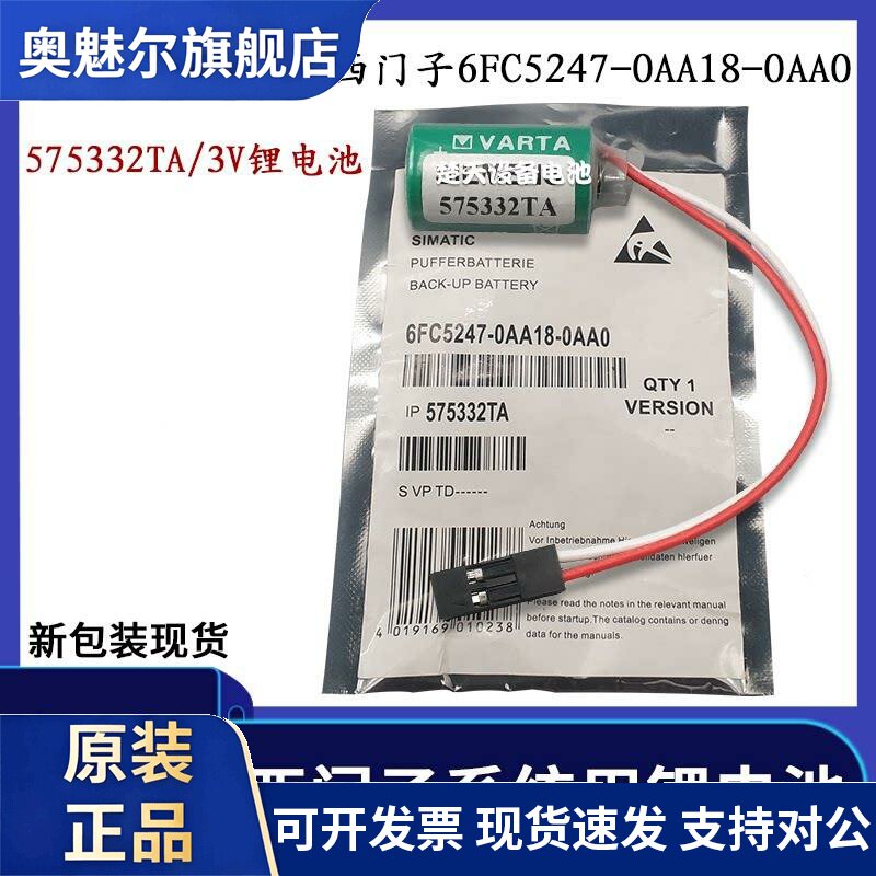 适用575332TA 3V 6FC5247-0AA18-0AA0 适用NCK西门子840D系统用锂电池
