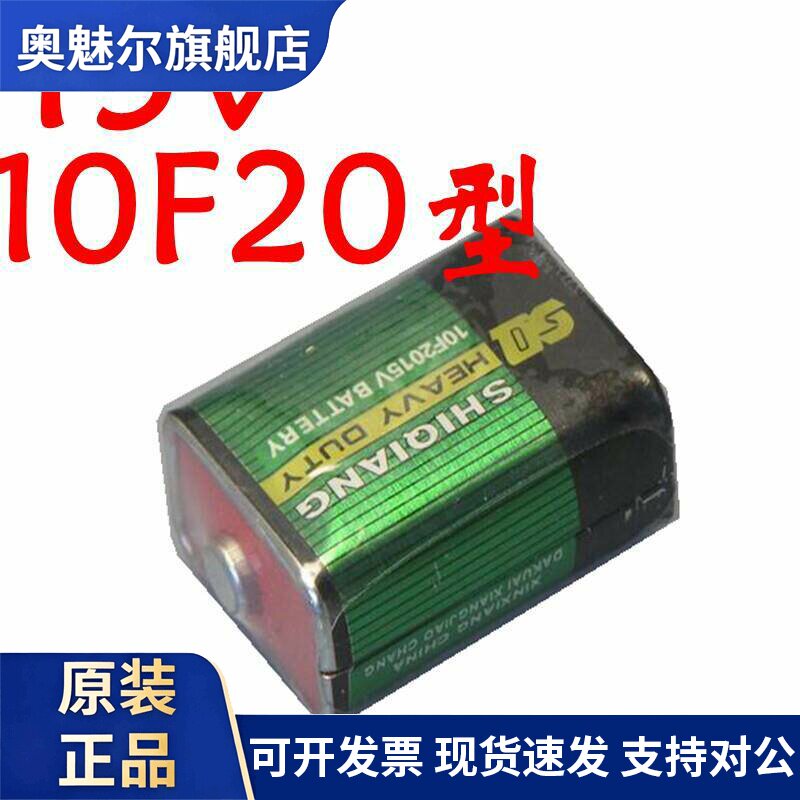 适用仪表用10F20型 15V叠层电池 15伏万用表、水分仪电池