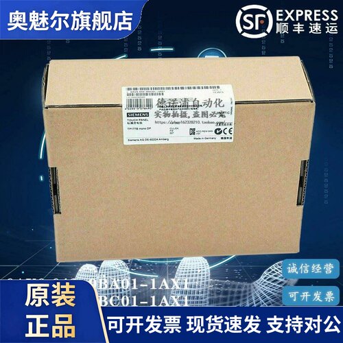 西门子6AV6642 6AV6 642-0BA01/0BC01/0DA01/0DC01-1AX1 TP/OP177