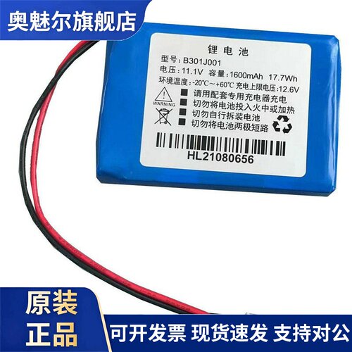 适用OTDR 电池 B301J001 锂电池可充电电池 DS2000 B201J001