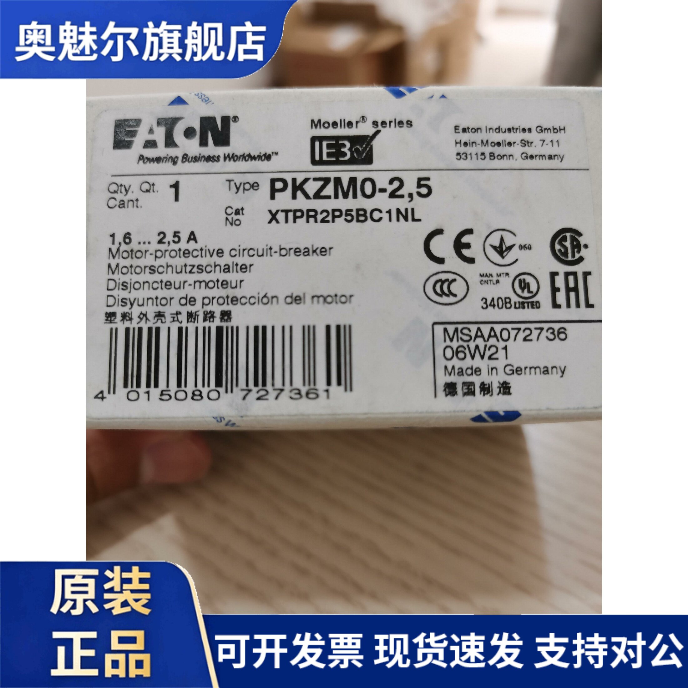 伊顿穆勒PKZM0-2,5德国进口马达保护断路器EATON标非MOELLER标