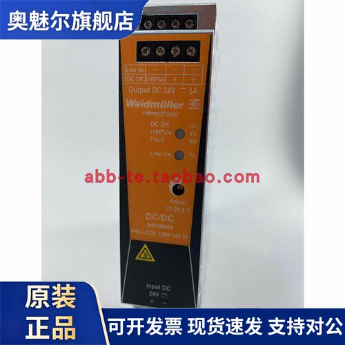 Weidmuller/魏德米勒 PRO DC/DC电源模块转换器120W 24V 5A