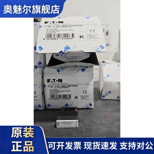 伊顿穆勒DILM95-XSPR240浪涌抑制器