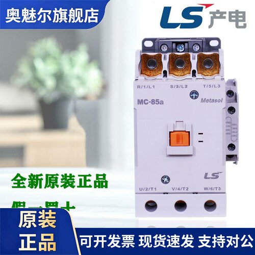 正品LS产电MC-9b12b 18b 22b25b32A40A50A65A75A85A交流接触器GMC