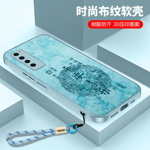 华为Nova7手机壳5G硅胶Nove7SE布纹N7Pro曲面屏nava保护套75男士Por全包novo活力版女harmonyos防摔nowa软壳