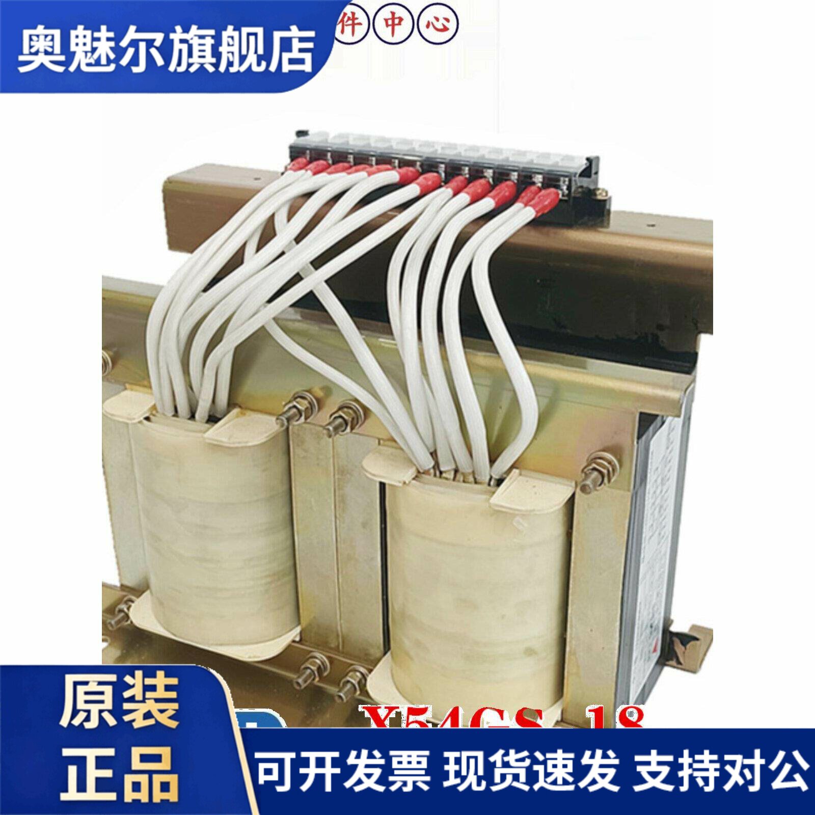 三菱电梯控制柜变压器X54GS-18/Z54GS-18/X54GS-06/型号齐全现货