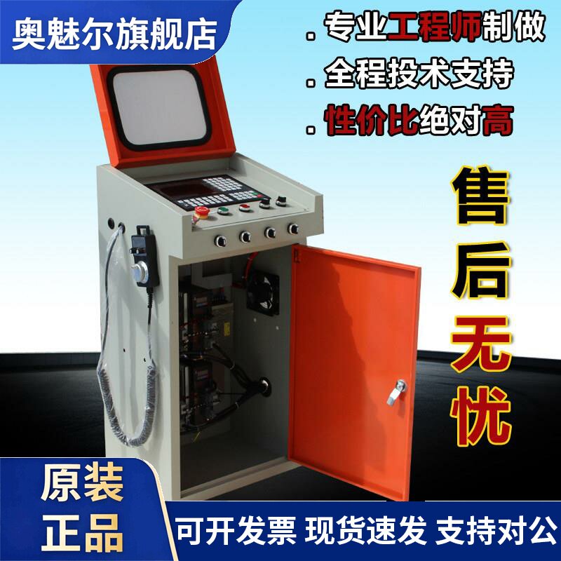 步进电机控制器套装伺服闭环数控系统G代码编程脉冲发生器车铣床