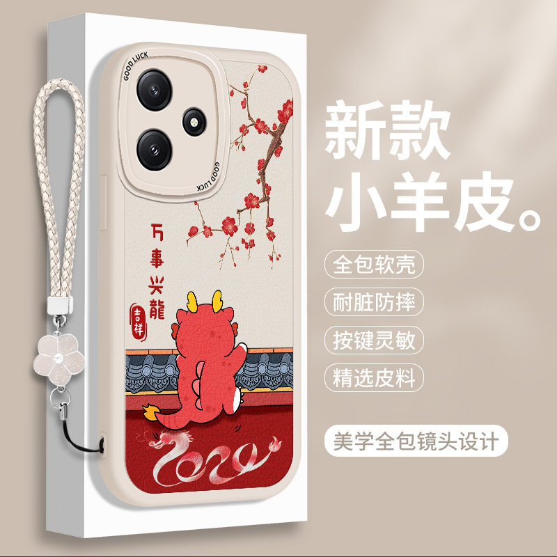 适用红米Note12R手机壳新年硅胶小米Redminote12RPro小羊皮可爱搞怪Redmi12带挂绳noto全包防摔12R保护套男女